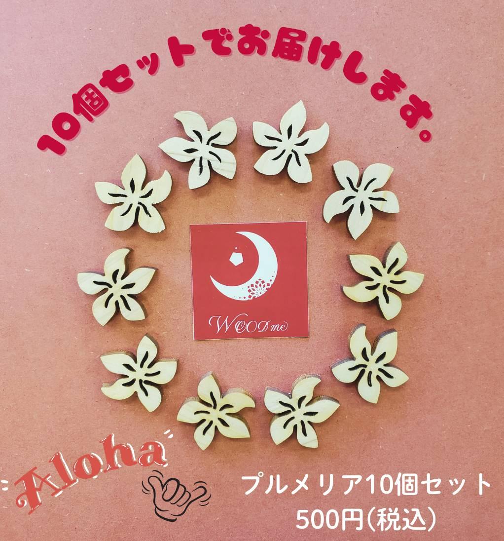 Woodme 紀州桧パーツ特集1枚目の画像