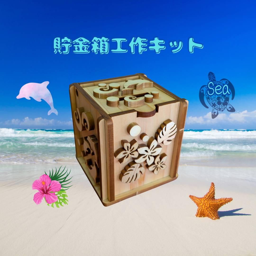 貯金箱工作キット［紀州ひのき使用］1枚目の画像