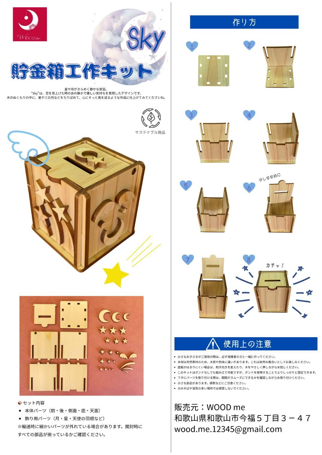 貯金箱工作キット［紀州ひのき使用］ | 3枚目