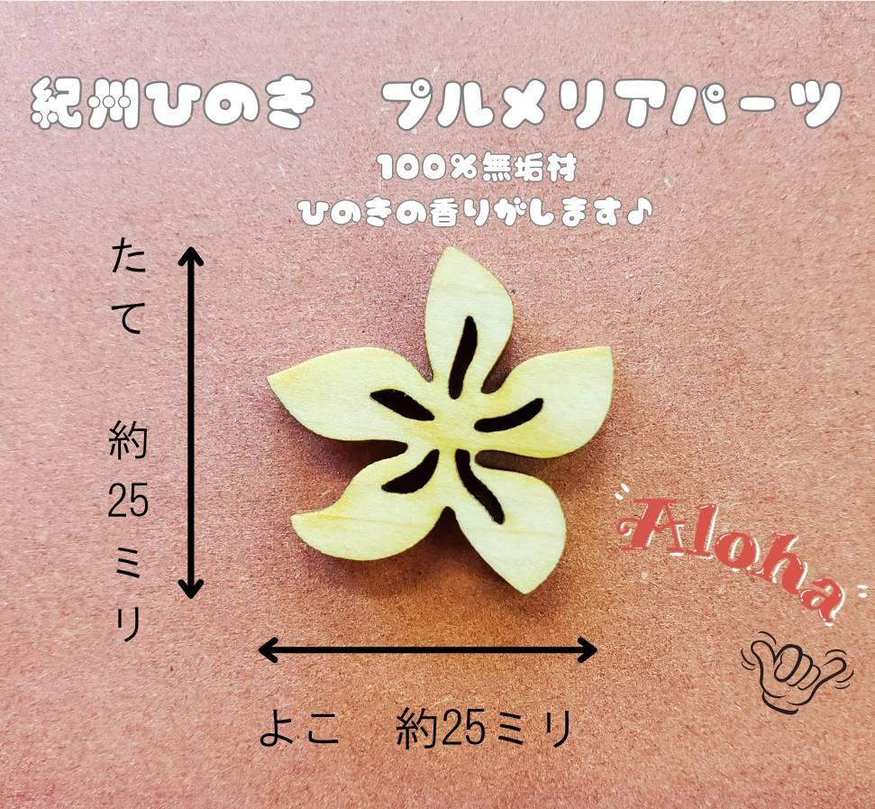 Woodme 紀州桧パーツ特集 | 2枚目