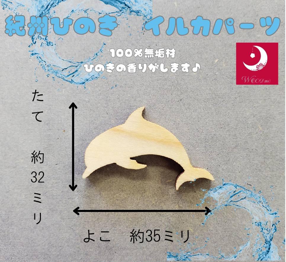 Woodme 紀州桧パーツ特集 | 8枚目